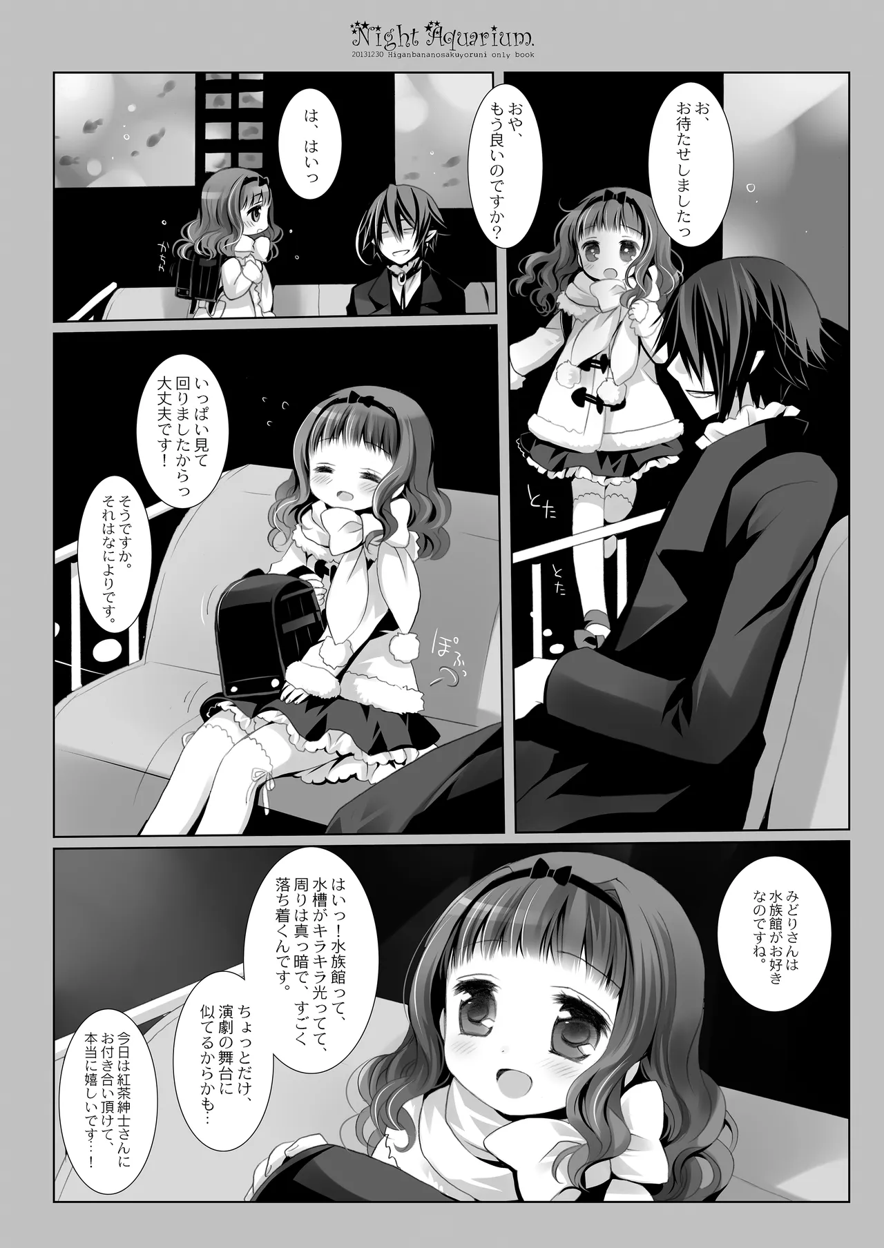 Twinkle Star 楠木みどり総集編2013-2017 - page179
