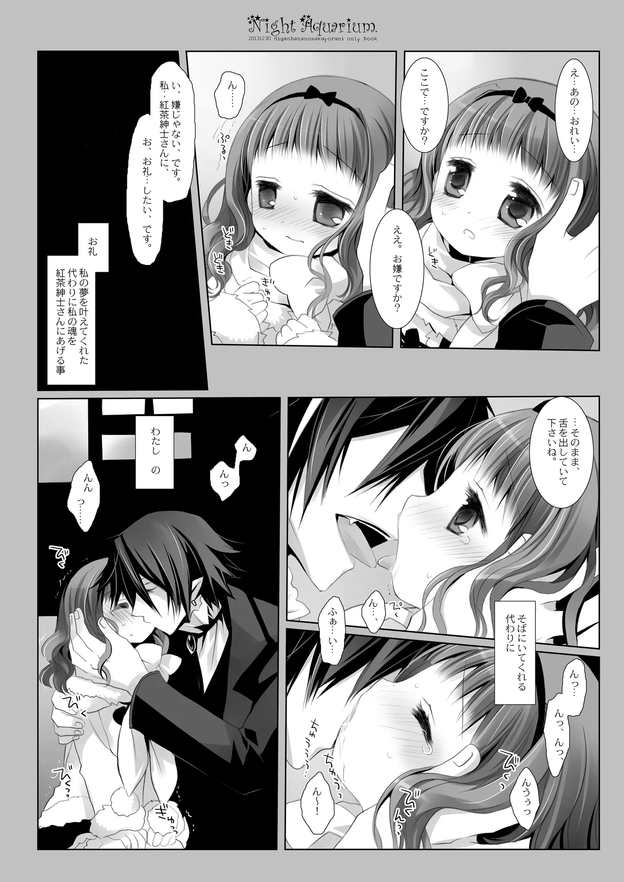 Twinkle Star 楠木みどり総集編2013-2017 - page181
