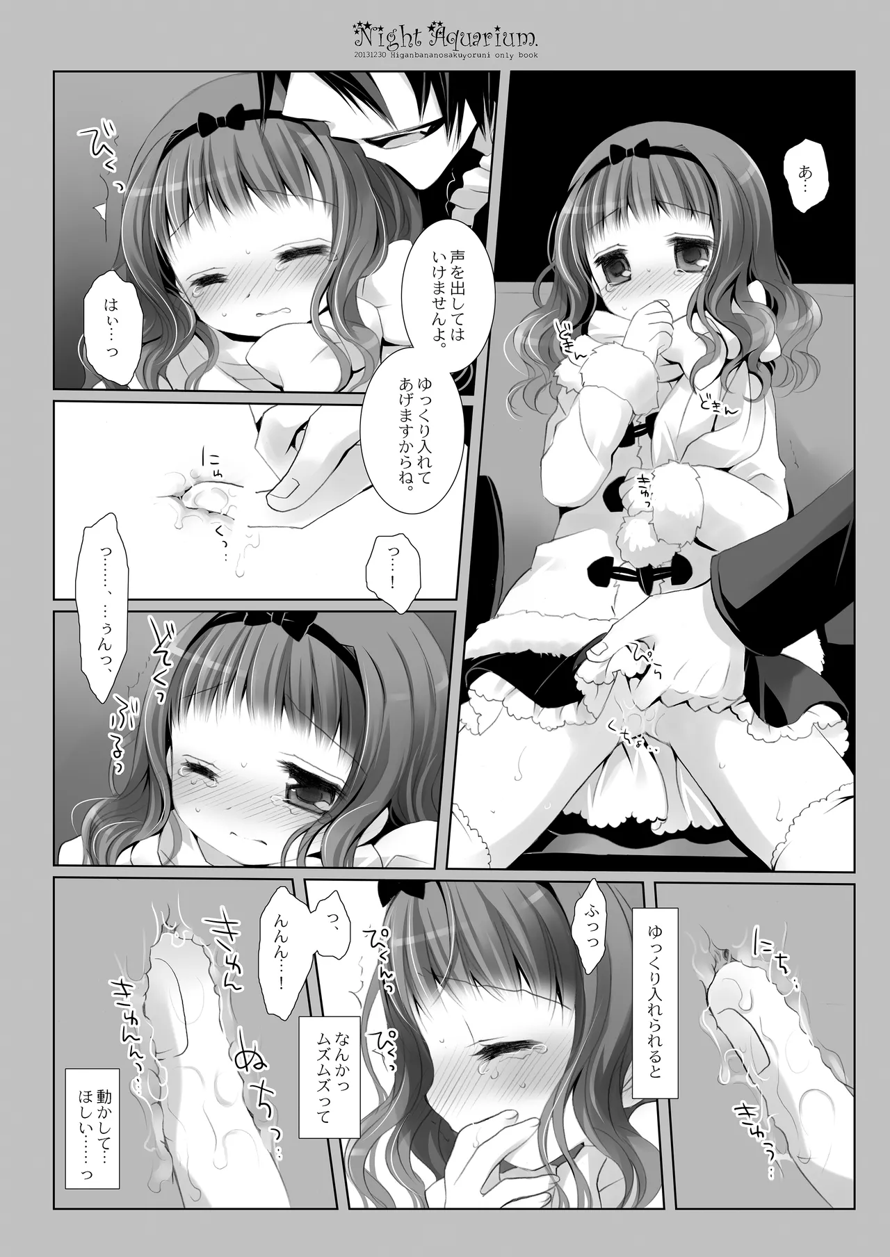 Twinkle Star 楠木みどり総集編2013-2017 - page183