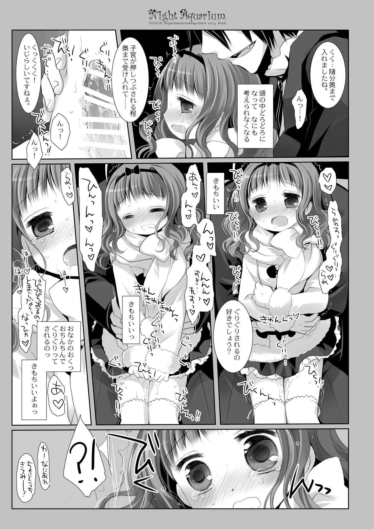 Twinkle Star 楠木みどり総集編2013-2017 - page188
