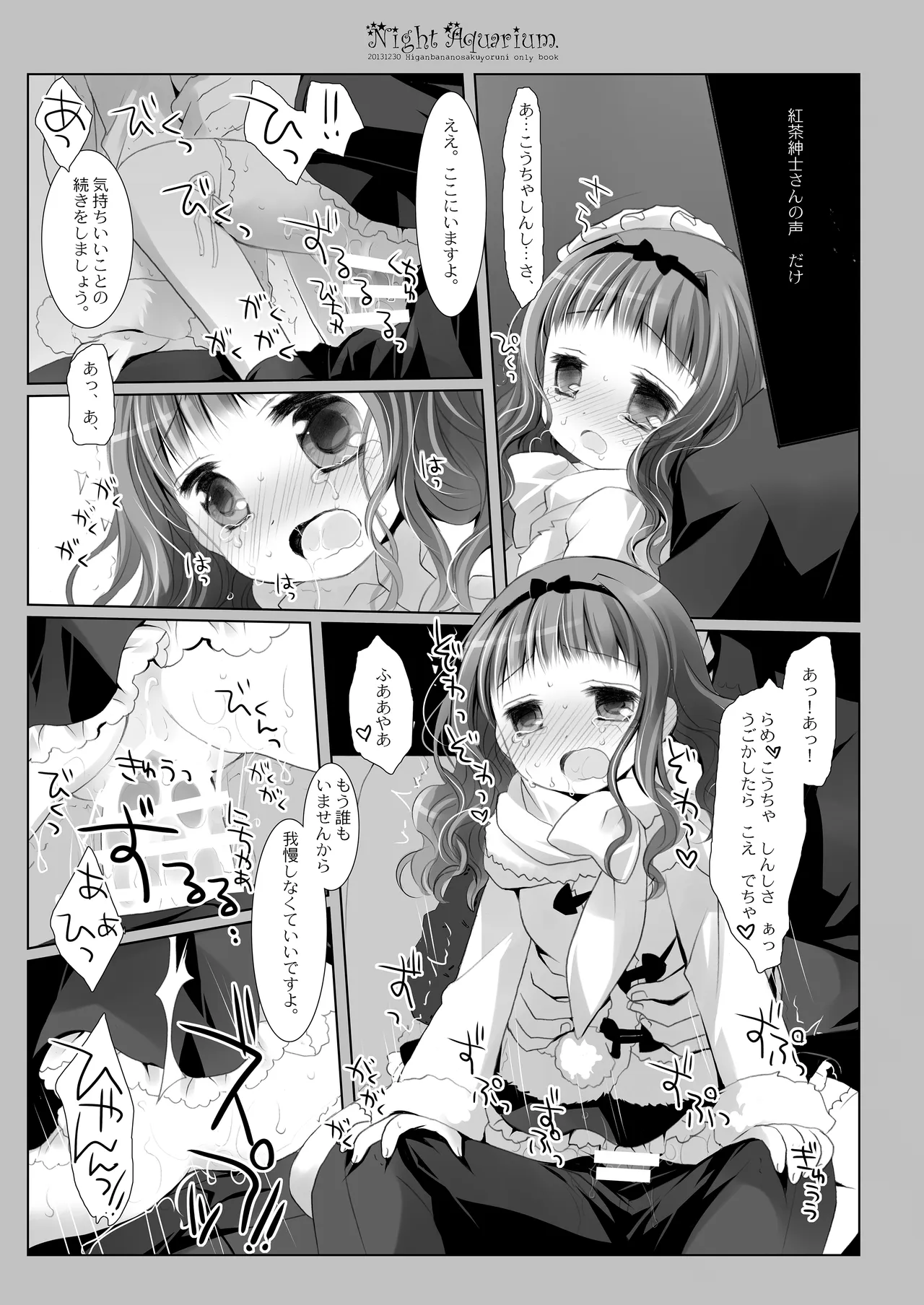 Twinkle Star 楠木みどり総集編2013-2017 - page190