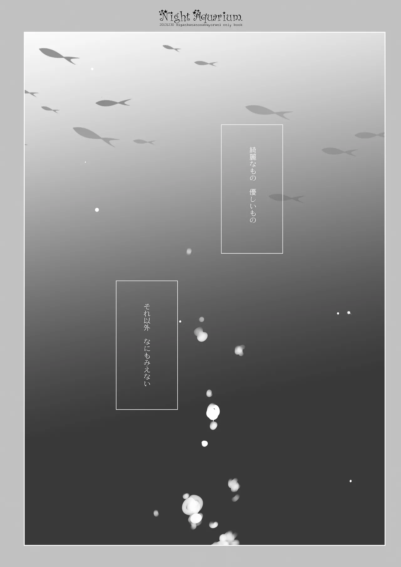 Twinkle Star 楠木みどり総集編2013-2017 - page193