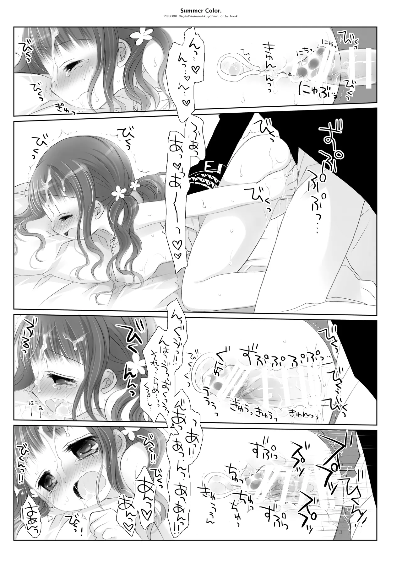 Twinkle Star 楠木みどり総集編2013-2017 - page40