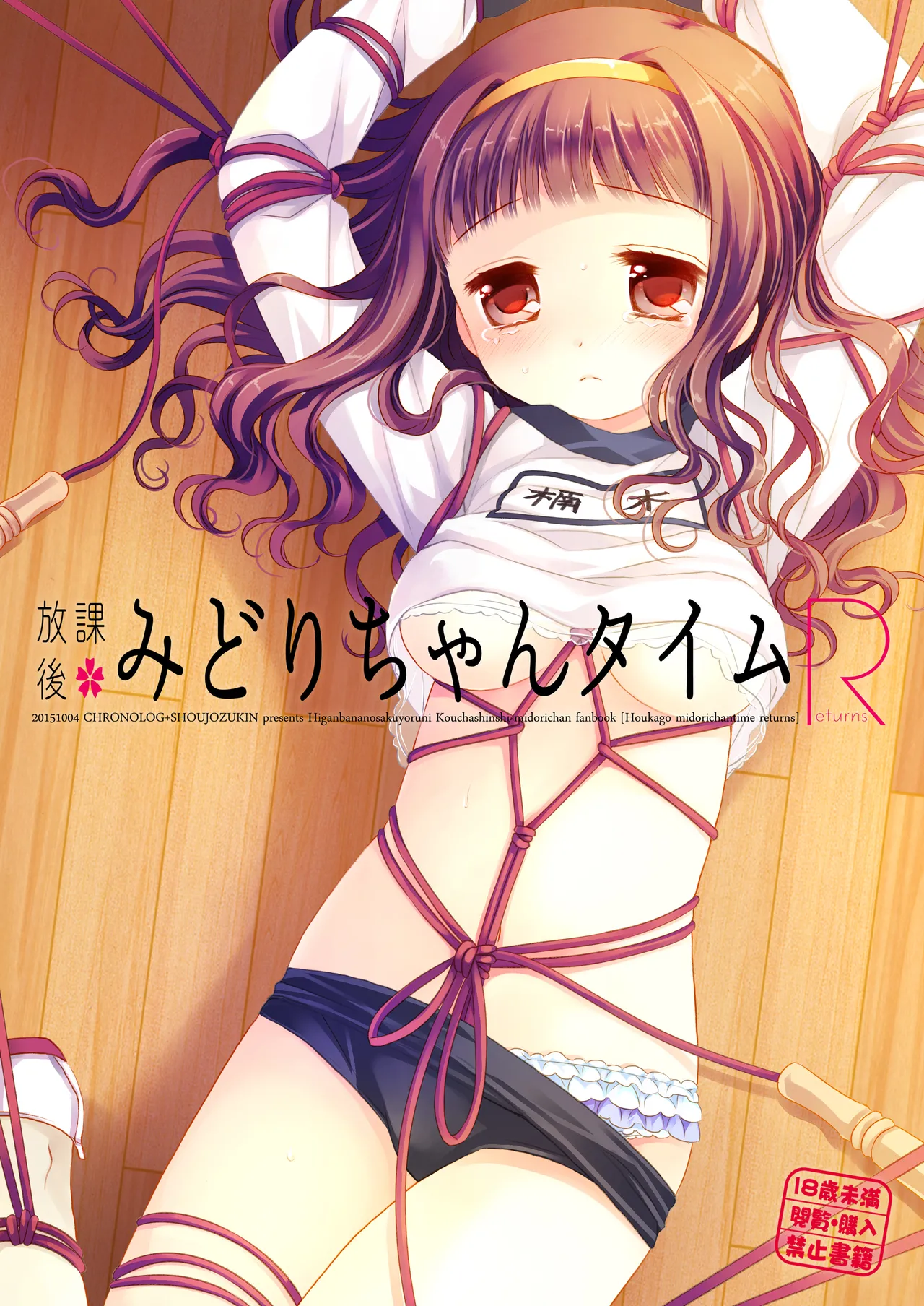 Twinkle Star 楠木みどり総集編2013-2017 - page46