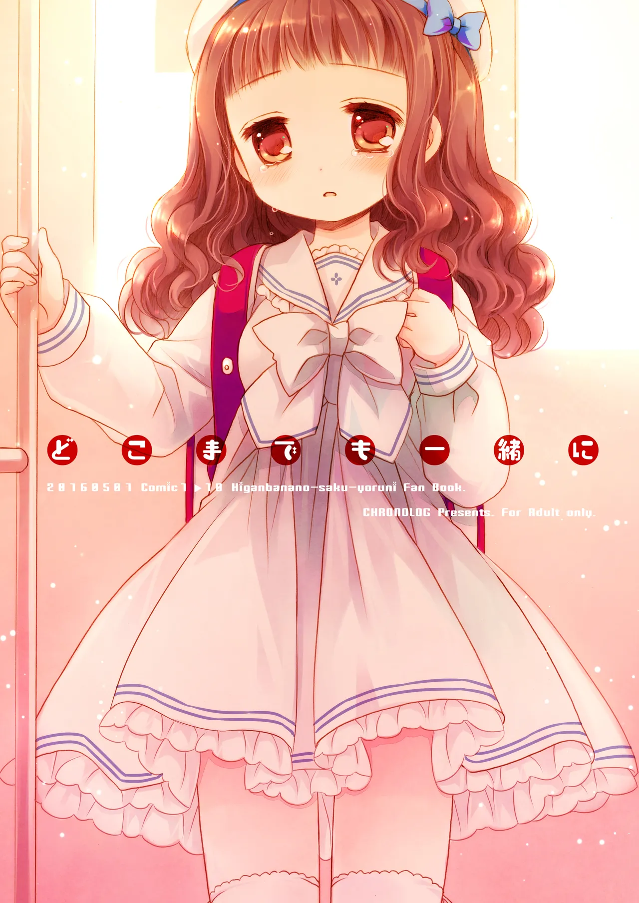 Twinkle Star 楠木みどり総集編2013-2017 - page60