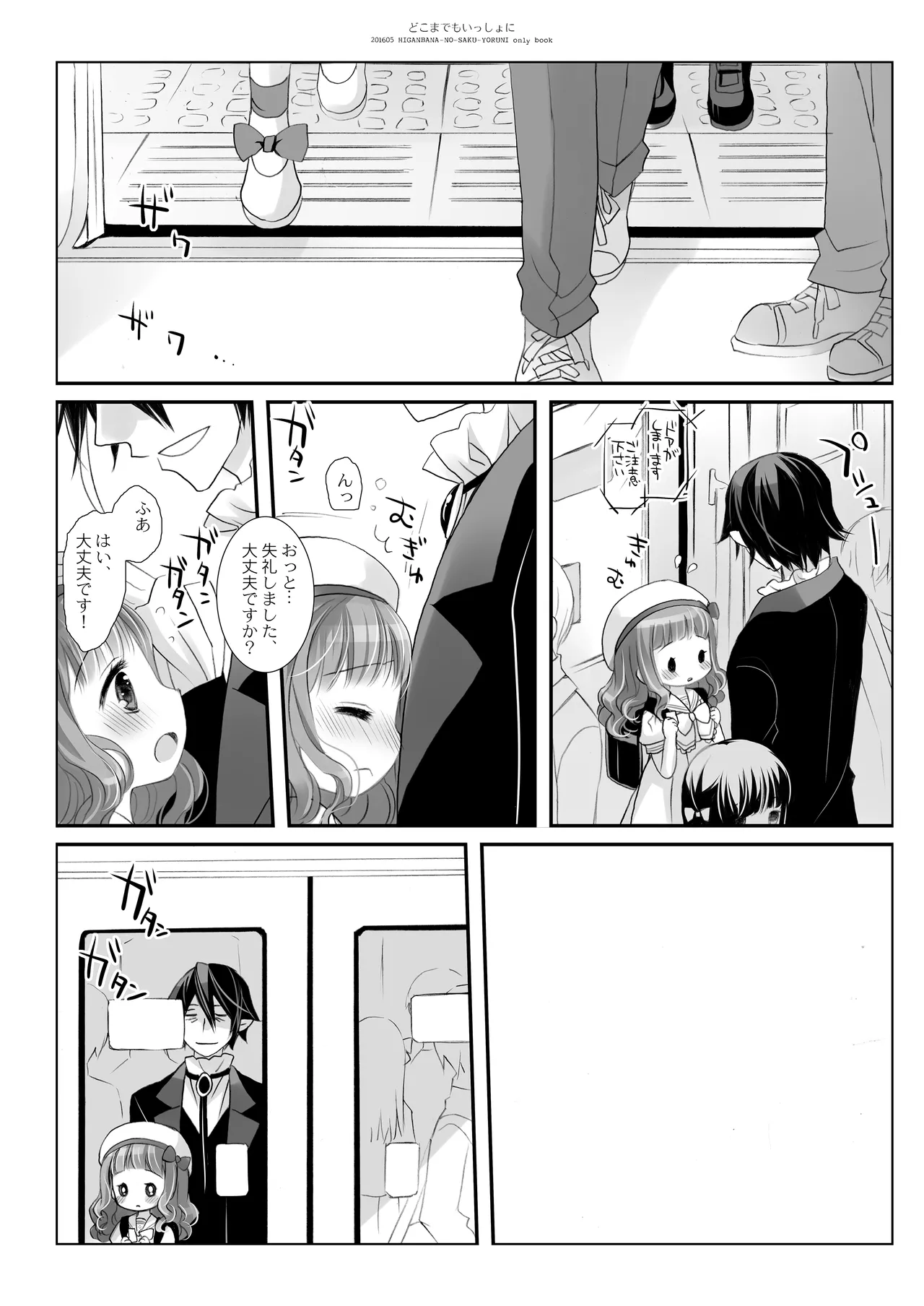 Twinkle Star 楠木みどり総集編2013-2017 - page63