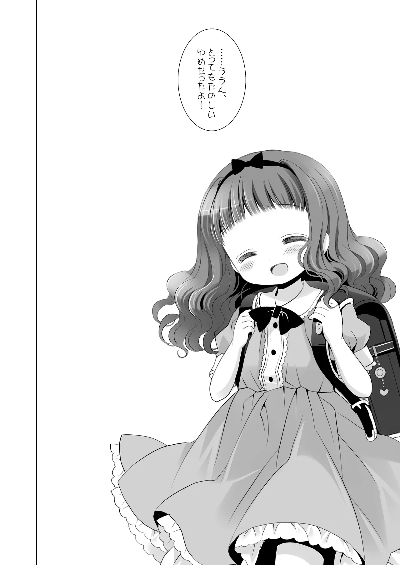Twinkle Star 楠木みどり総集編2013-2017 - page99