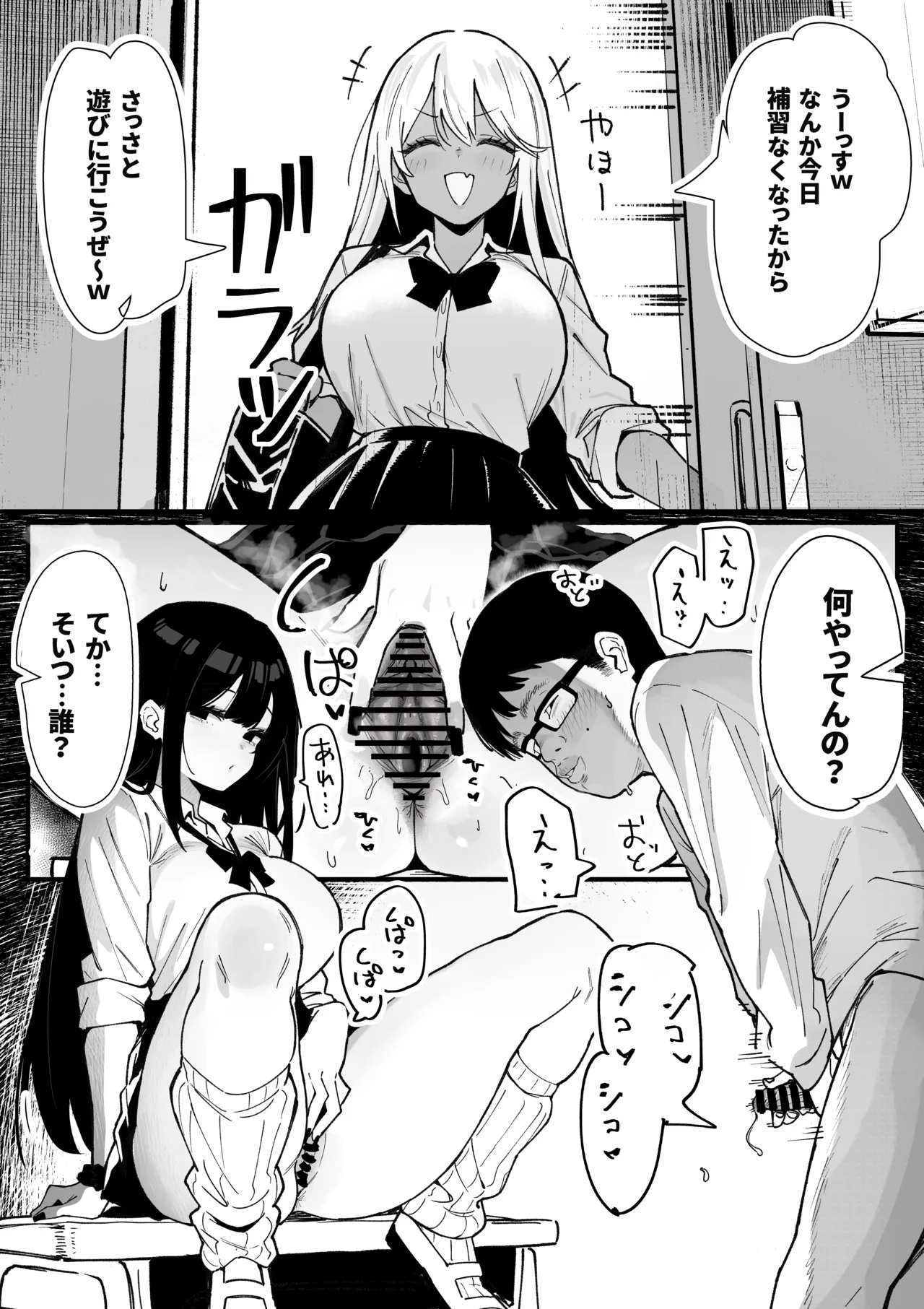 チー牛に脱糞見られてケツハメされるギャルちゃん