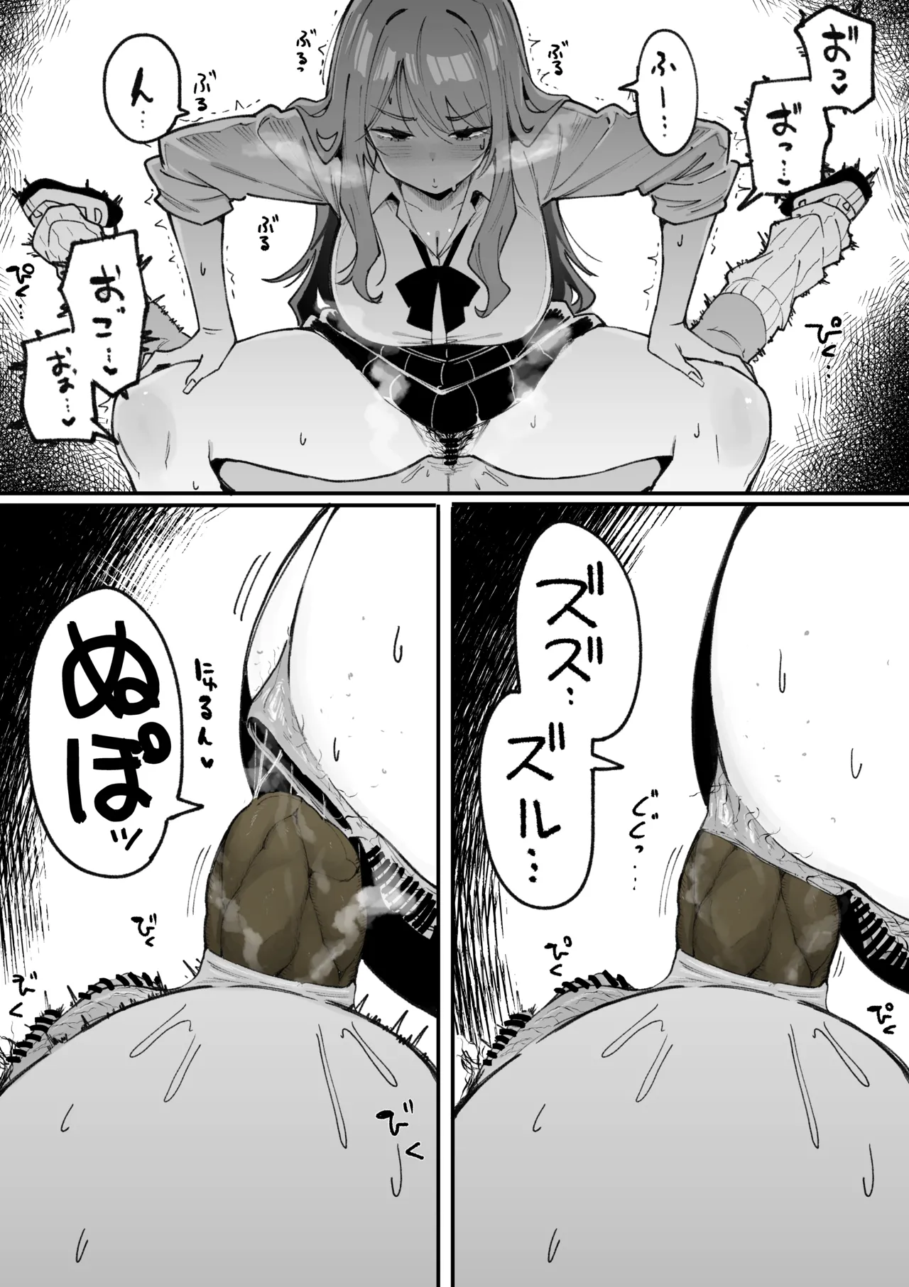 脱糞決められるギャルちゃんその - page12