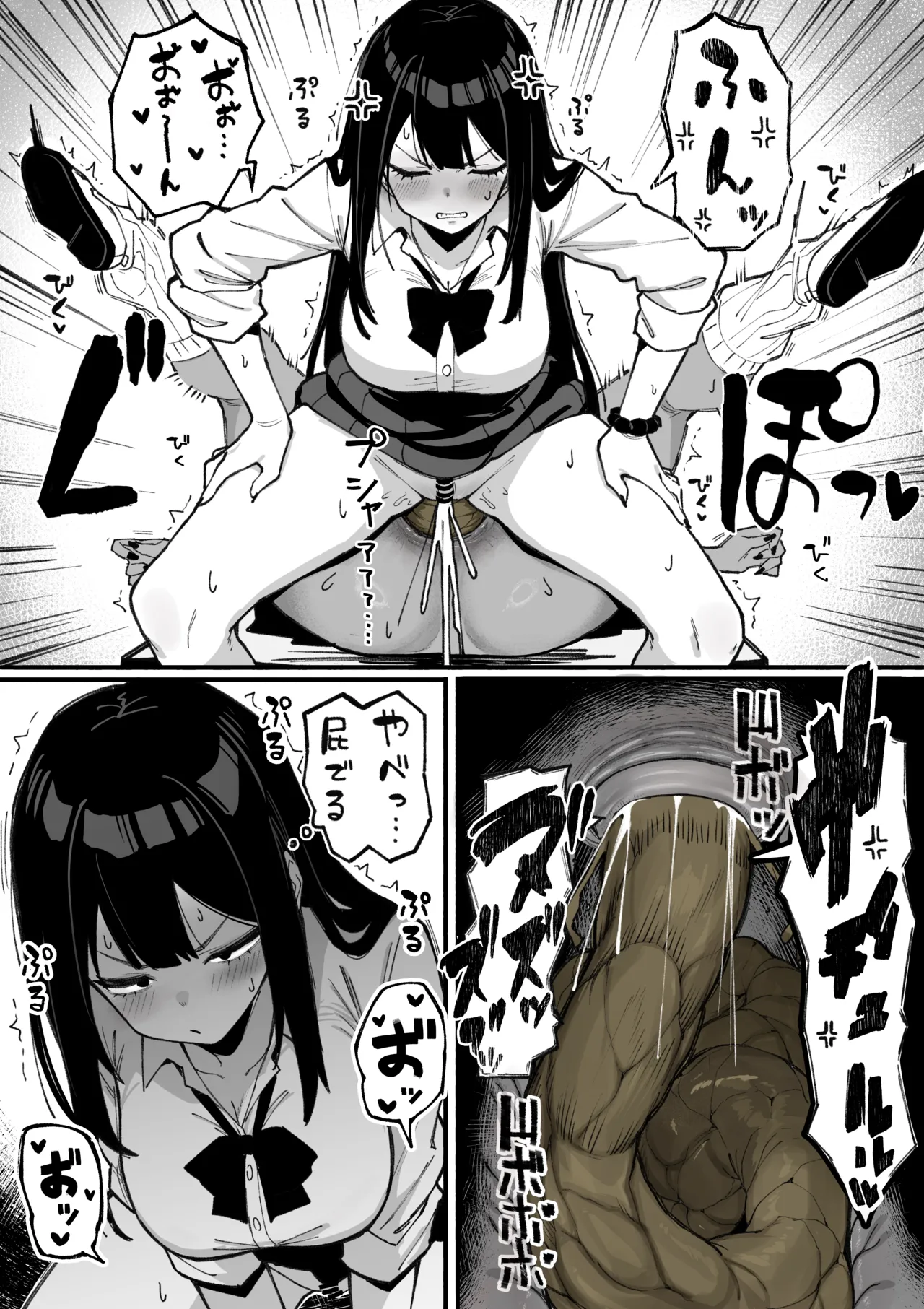 脱糞決められるギャルちゃんその - page4