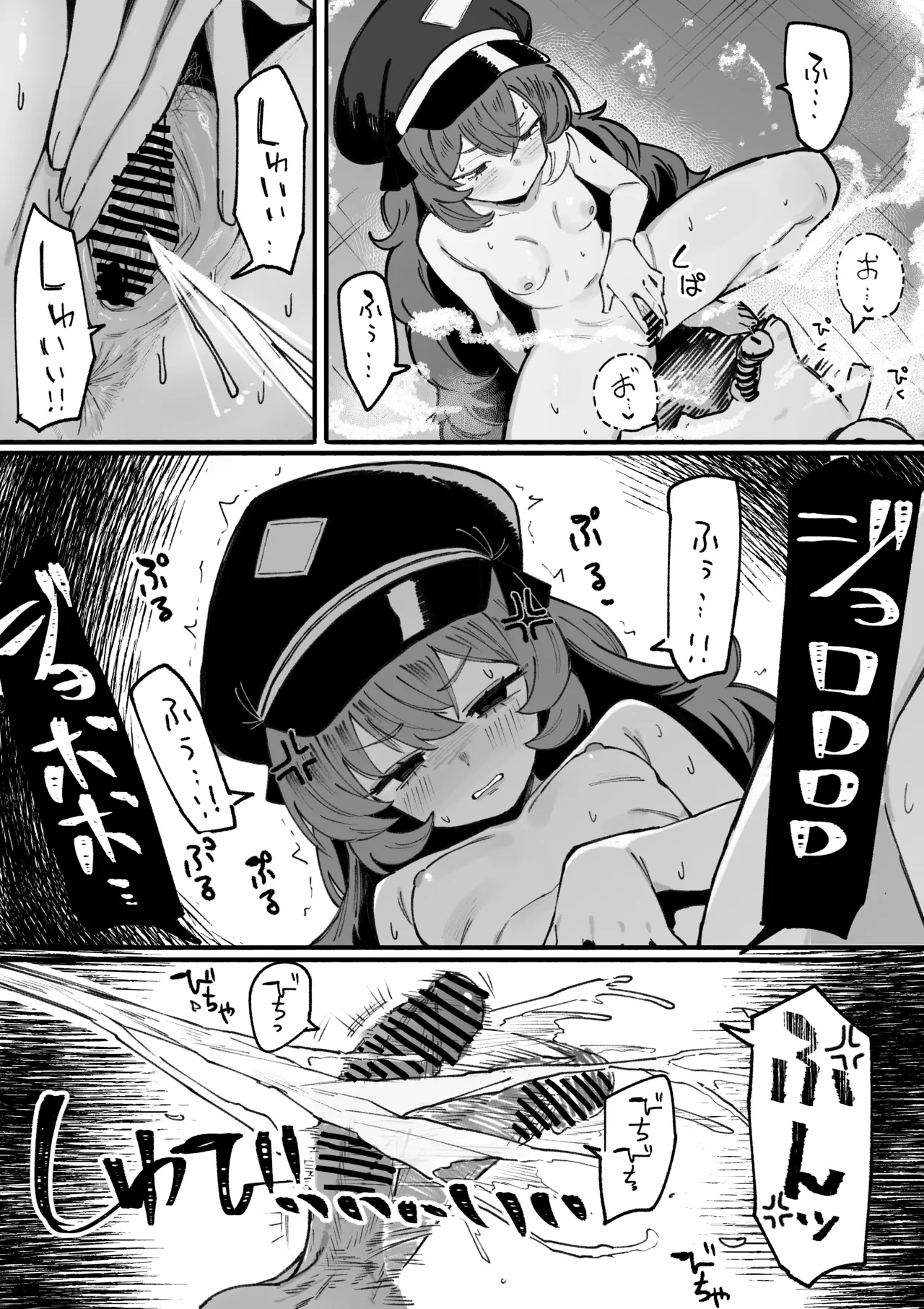 おしっこ当てて射精+脱糞イロハちゃん！！！ - page2
