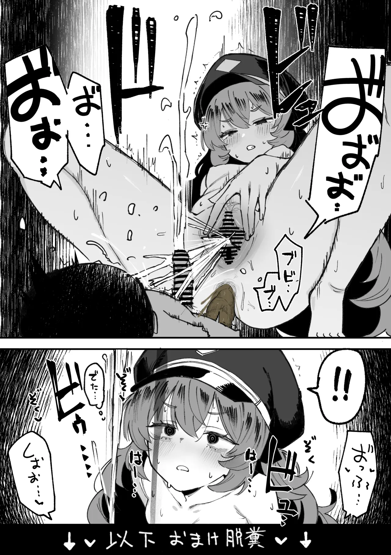 おしっこ当てて射精+脱糞イロハちゃん！！！ - page3