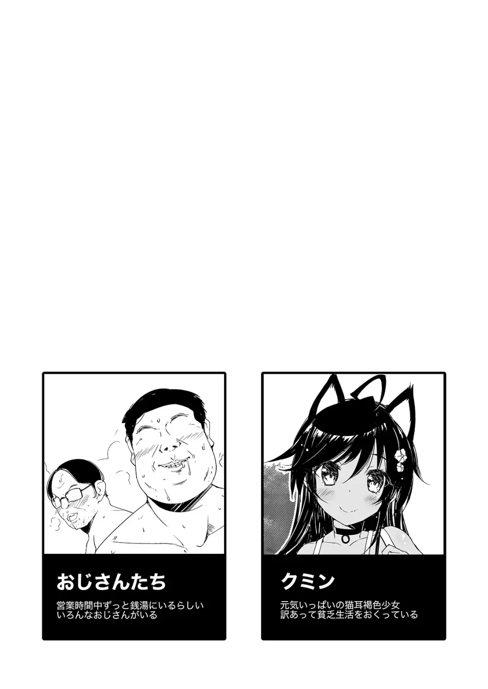 Neko Neko Note 総集編 –Complete Collection– - page162