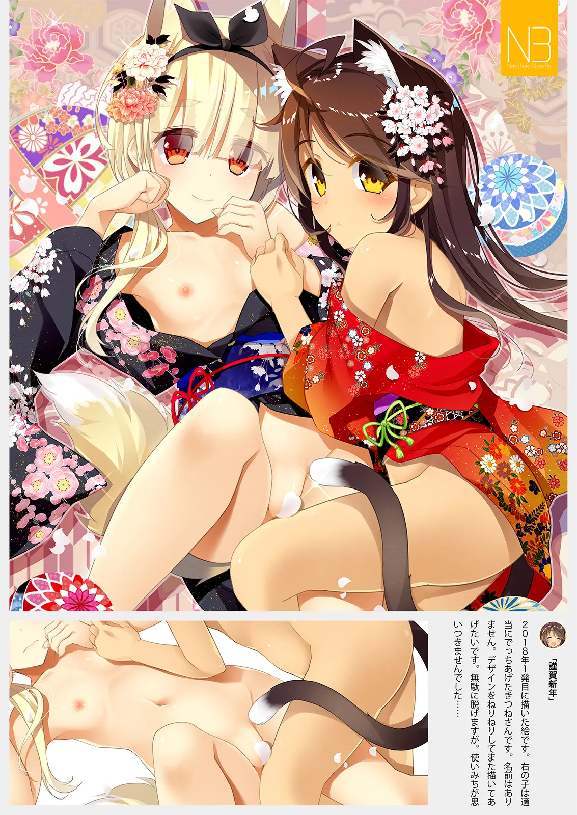 Neko Neko Note 総集編 –Complete Collection– - page180