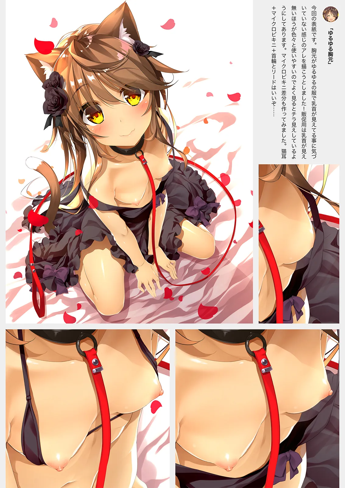 Neko Neko Note 総集編 –Complete Collection– - page190