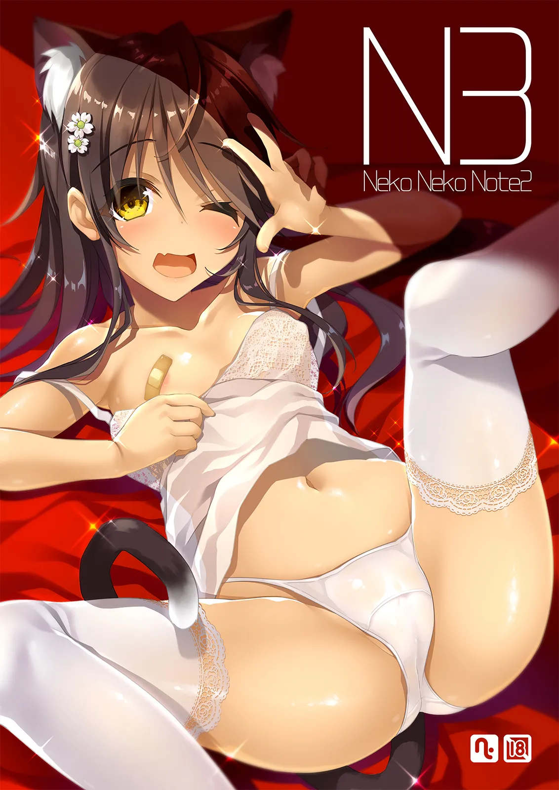 Neko Neko Note 総集編 –Complete Collection– - page196