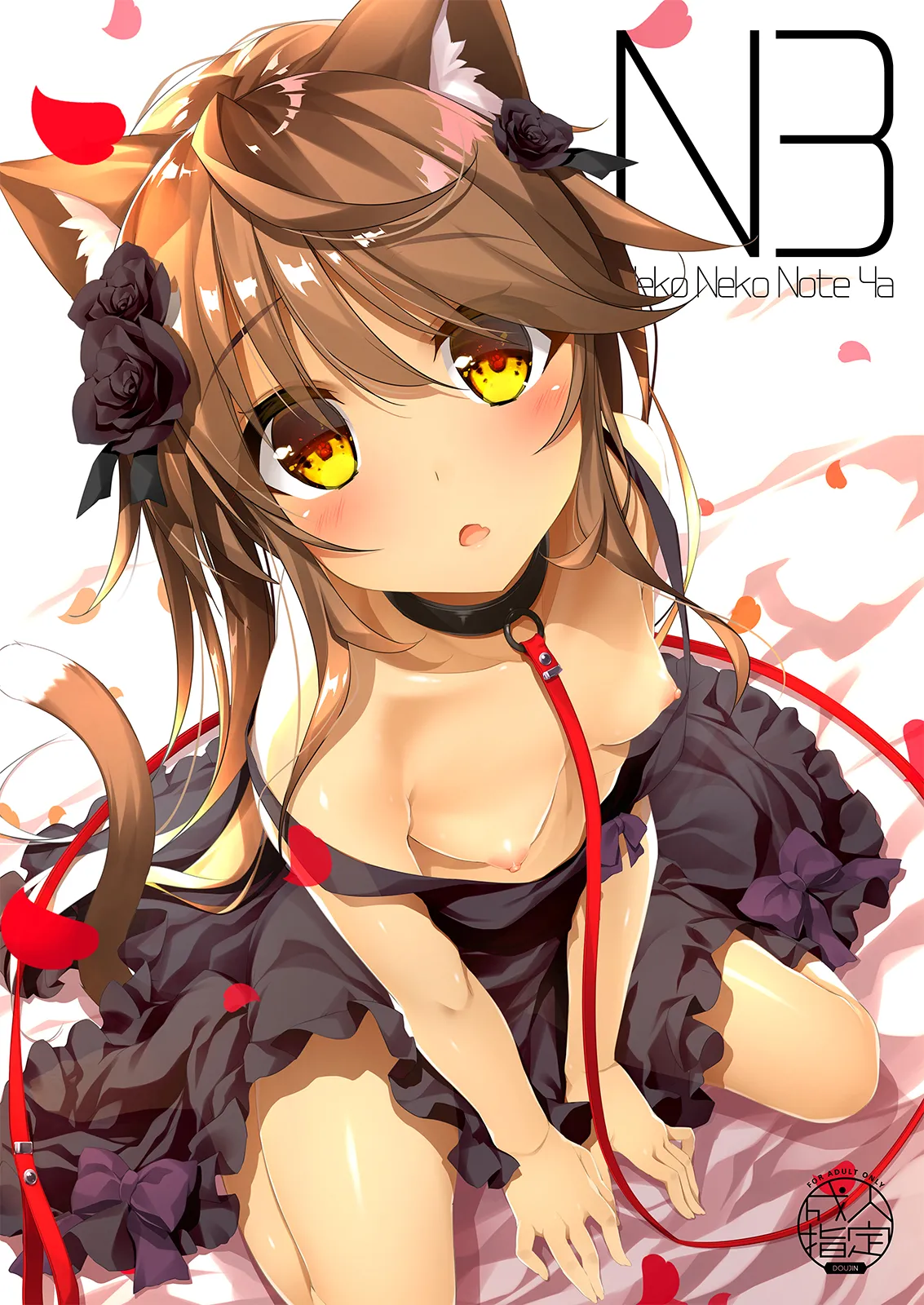Neko Neko Note 総集編 –Complete Collection– - page198