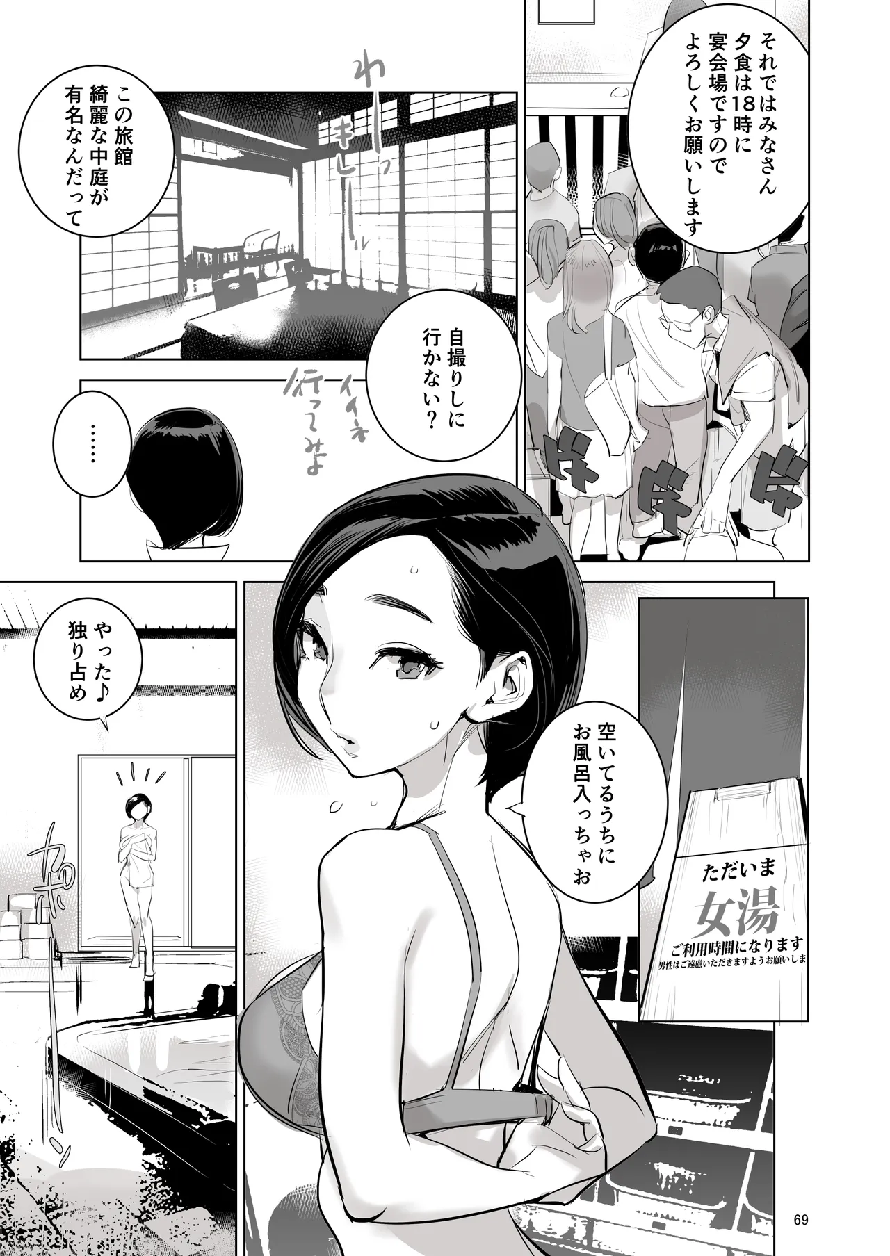 催淫課長総集編① - page65