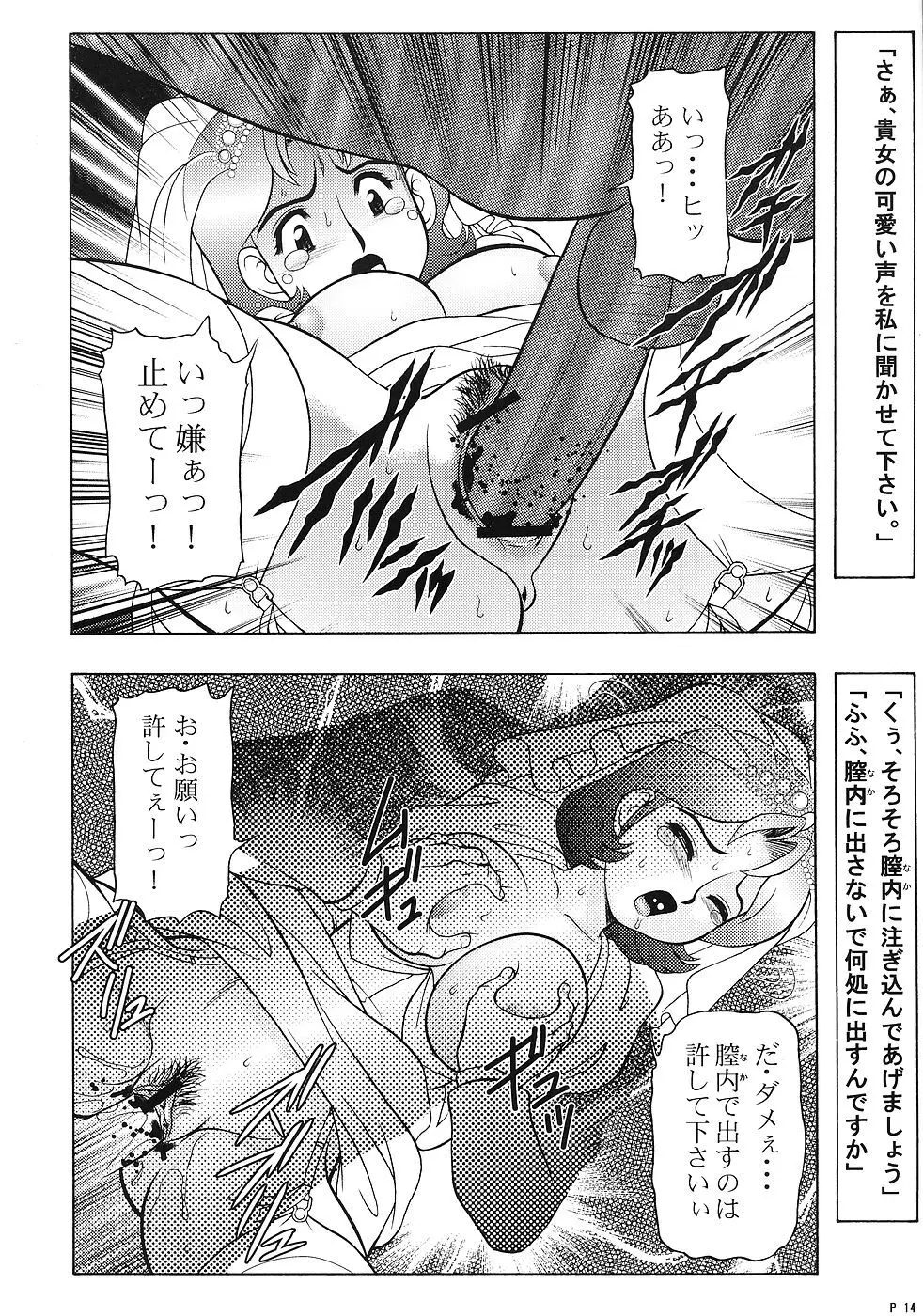 キャラ・エミュ W☆B002 GUNDAM001 1st-Z-ZZ - page13