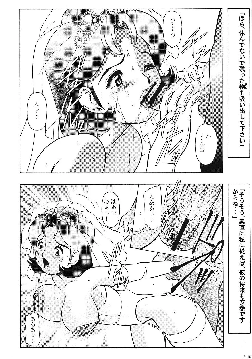 キャラ・エミュ W☆B002 GUNDAM001 1st-Z-ZZ - page15