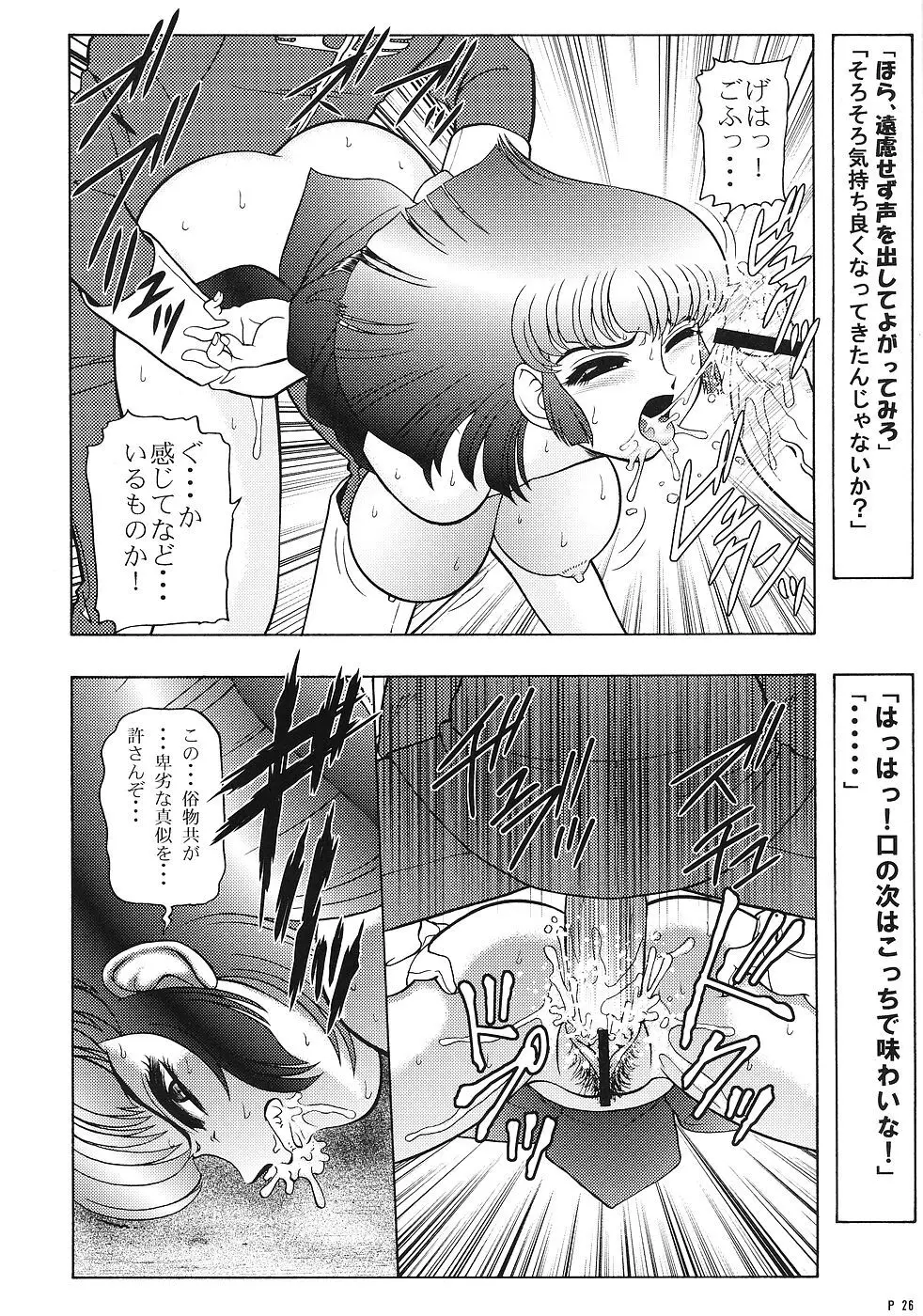 キャラ・エミュ W☆B002 GUNDAM001 1st-Z-ZZ - page25