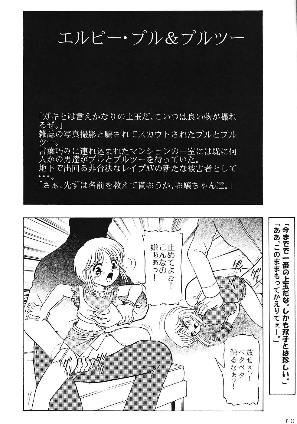 キャラ・エミュ W☆B002 GUNDAM001 1st-Z-ZZ - page5