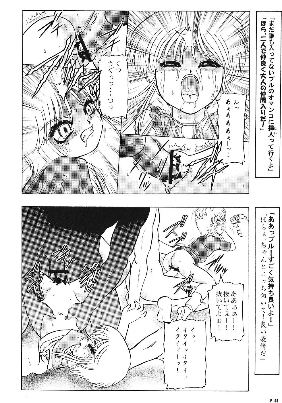 キャラ・エミュ W☆B002 GUNDAM001 1st-Z-ZZ - page7