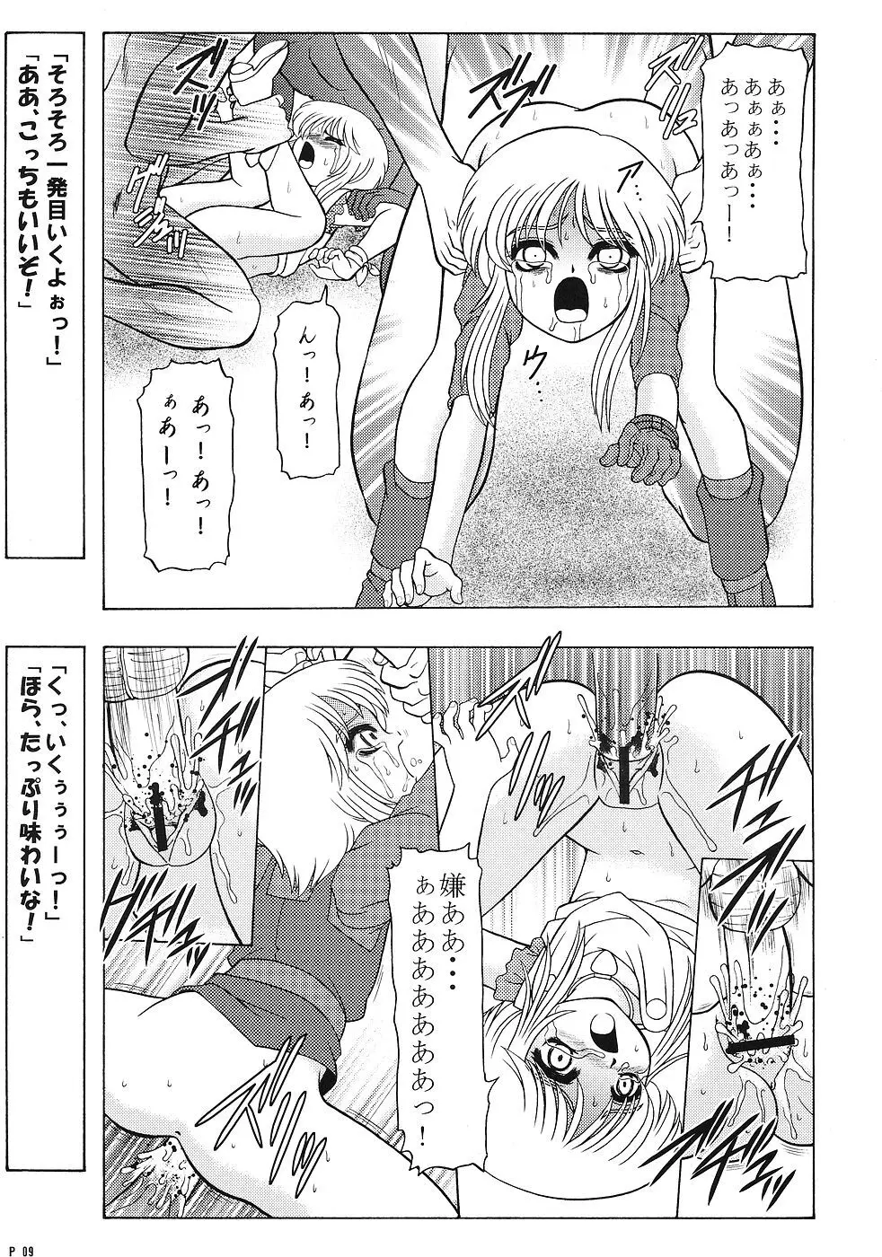 キャラ・エミュ W☆B002 GUNDAM001 1st-Z-ZZ - page8