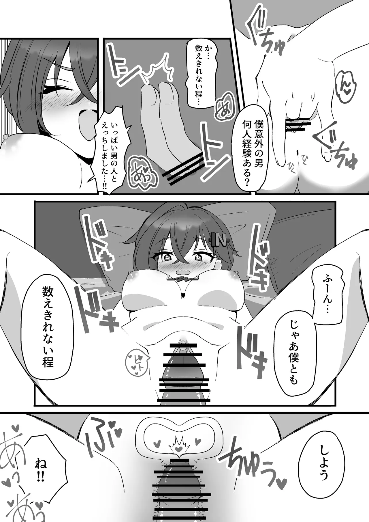 エージェントを労うのもプロキシの務めンナ - page20