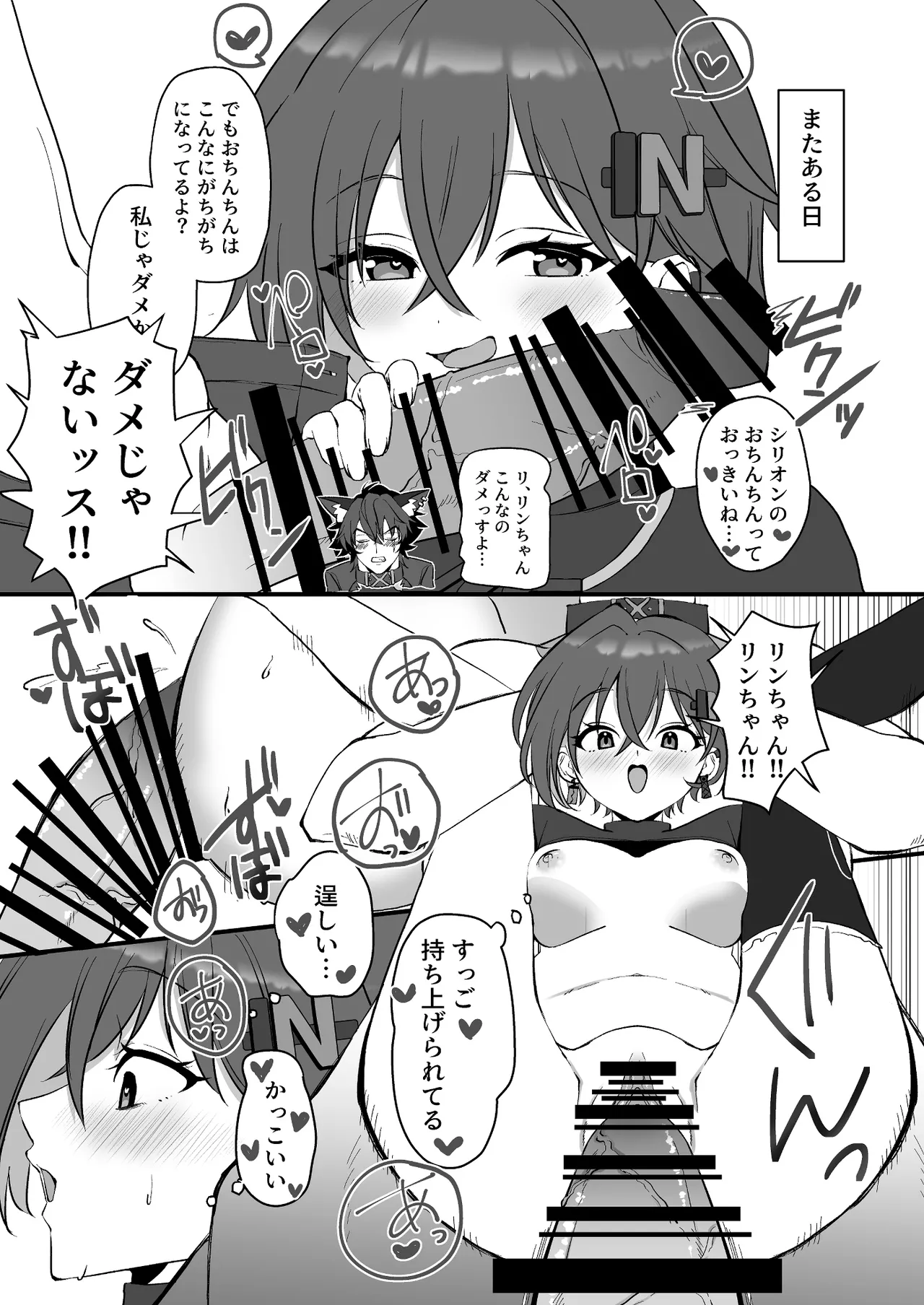 エージェントを労うのもプロキシの務めンナ - page9