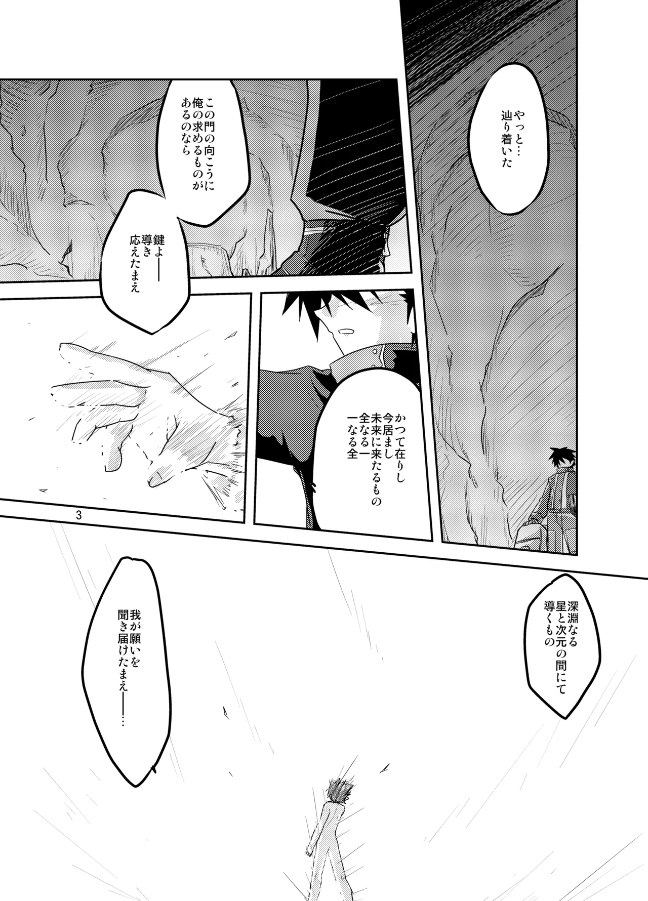 教えて！黄金の蜂蜜酒授業 - page2