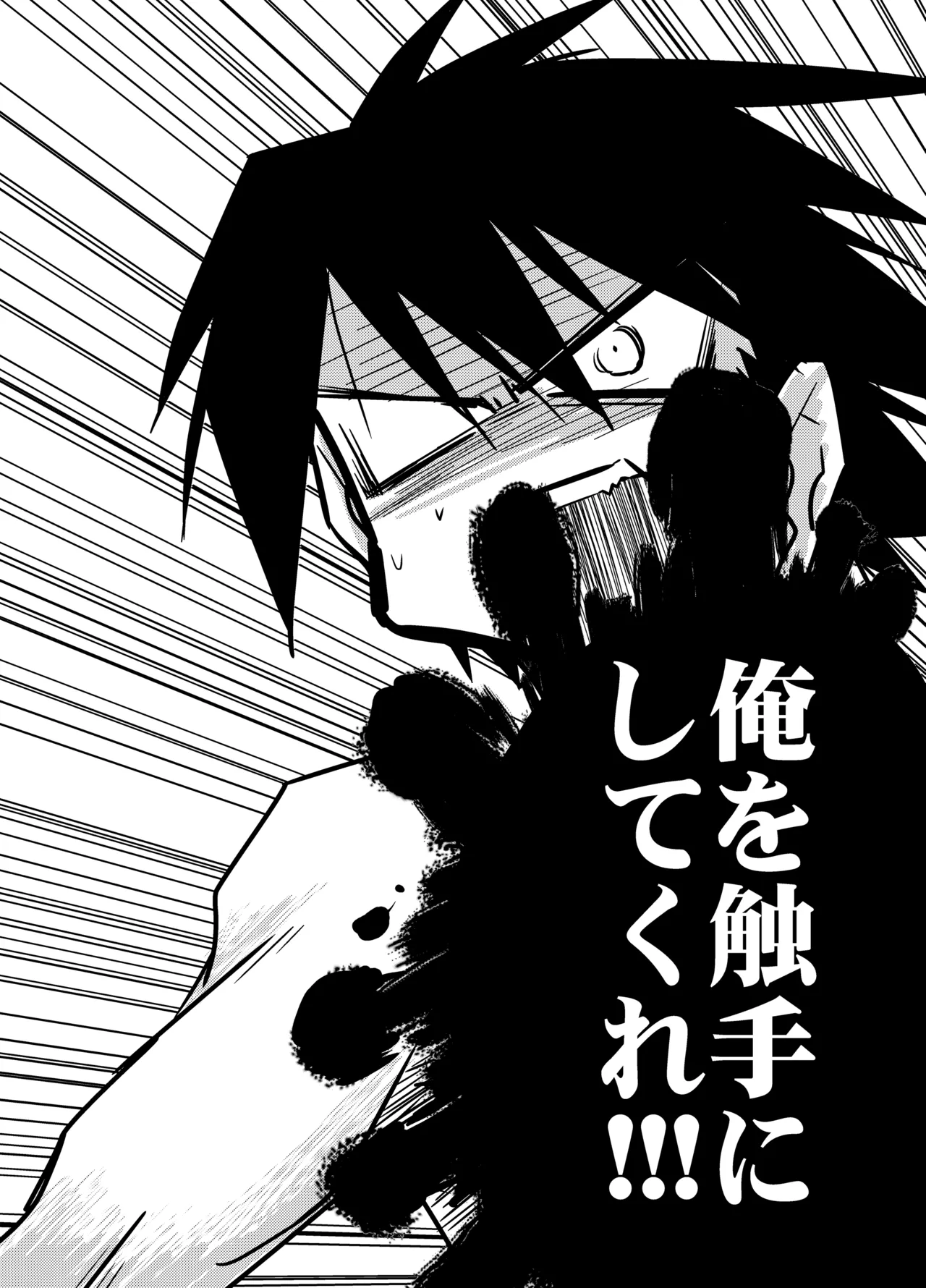 教えて！黄金の蜂蜜酒授業 - page3