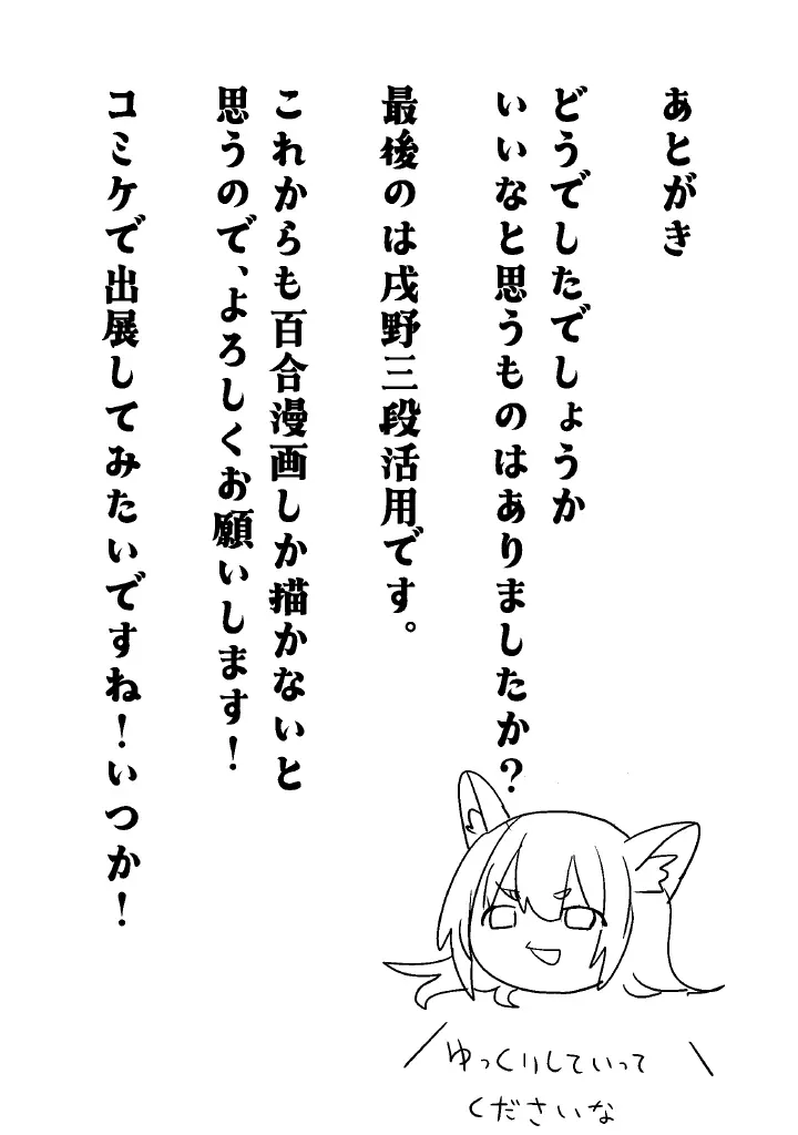 百合メガパック - page100