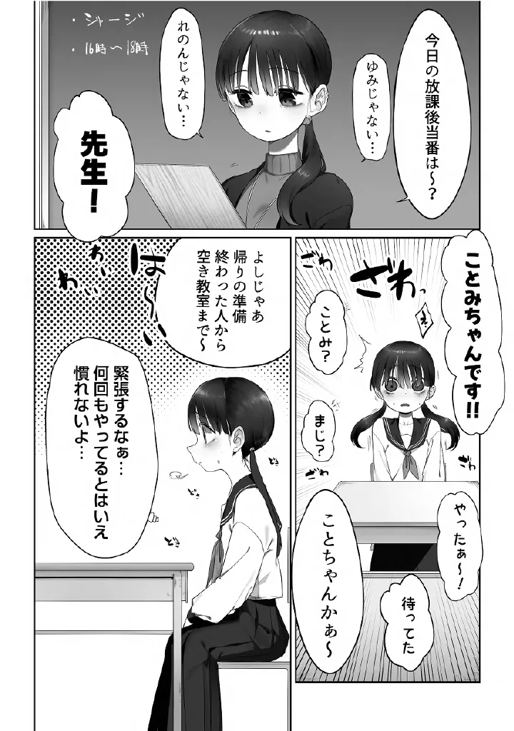 百合メガパック - page11