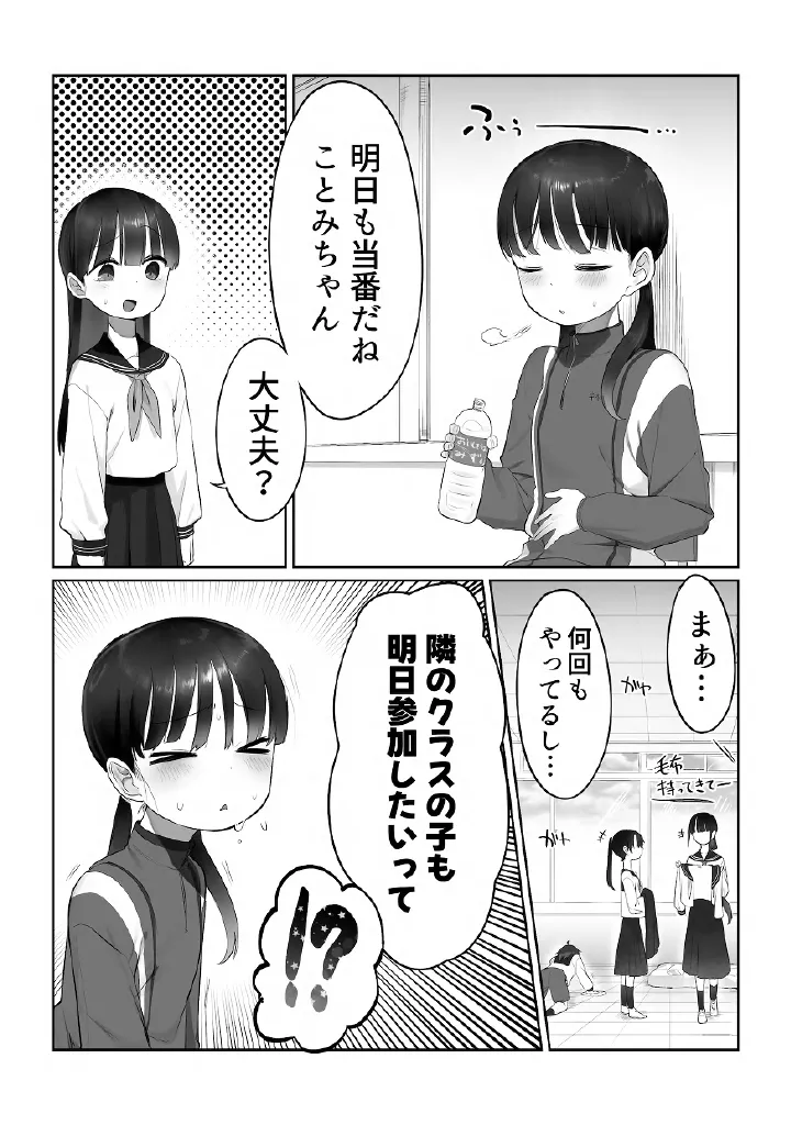 百合メガパック - page12