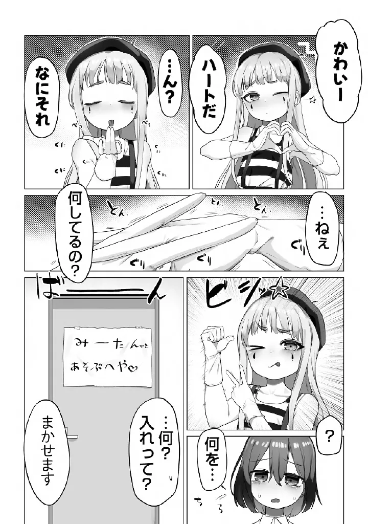 百合メガパック - page13