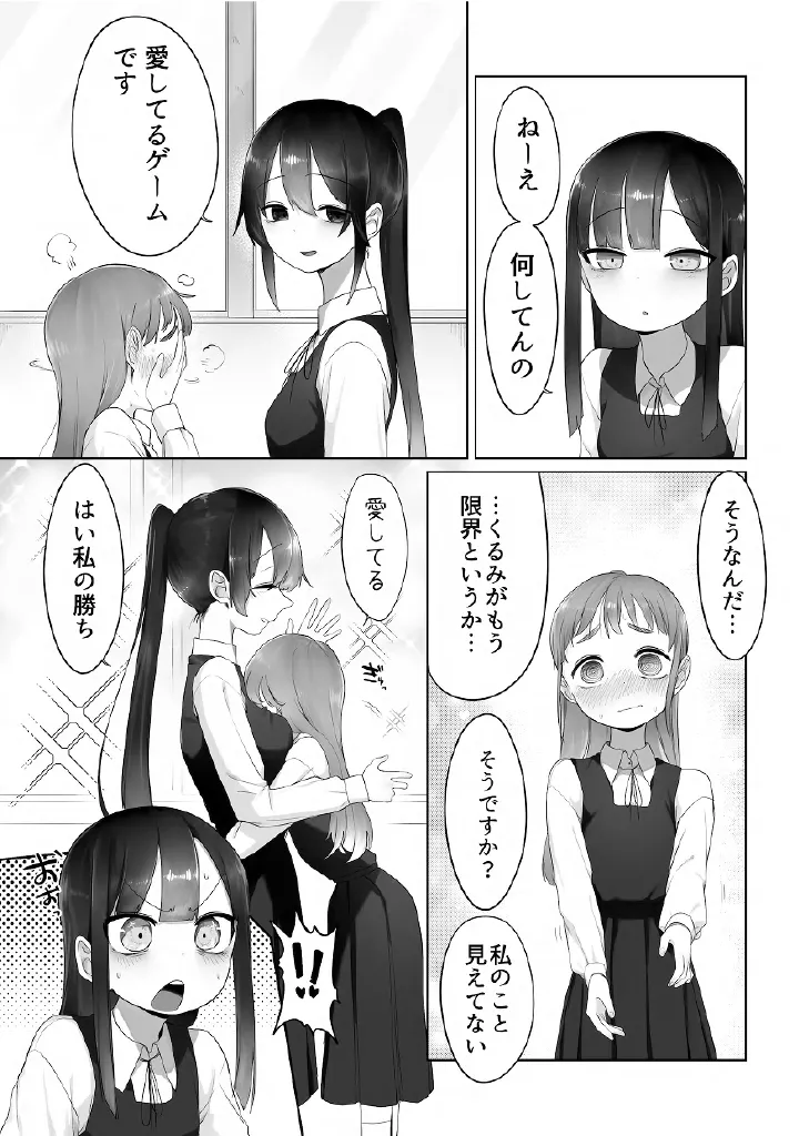 百合メガパック - page16