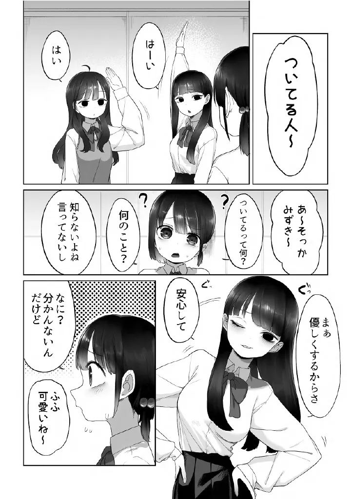 百合メガパック - page32