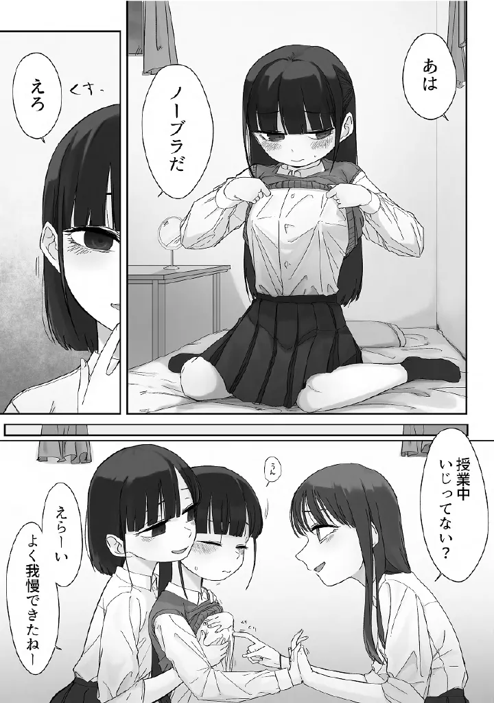 百合メガパック - page44