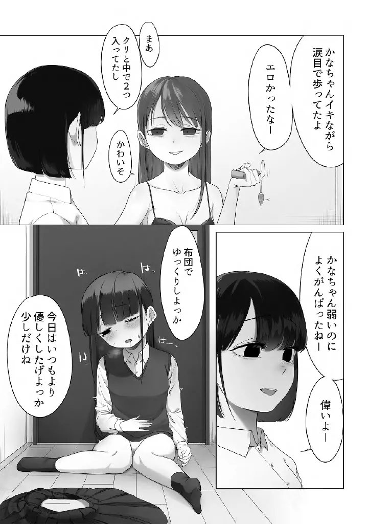 百合メガパック - page45