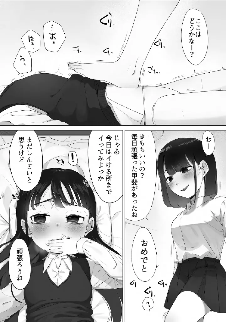 百合メガパック - page46
