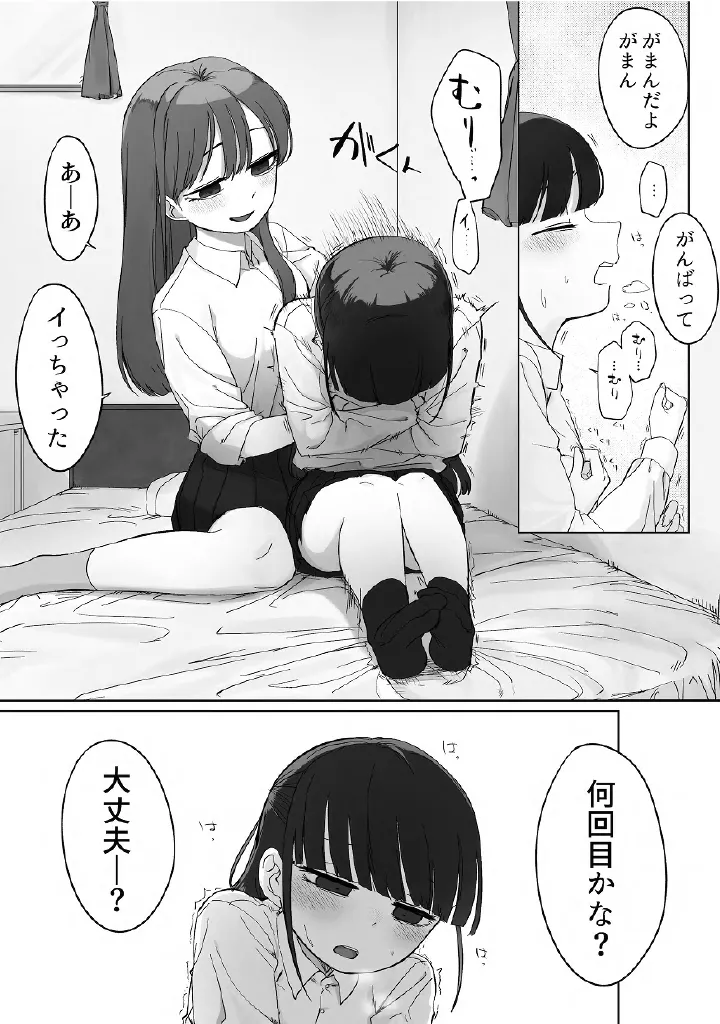 百合メガパック - page47