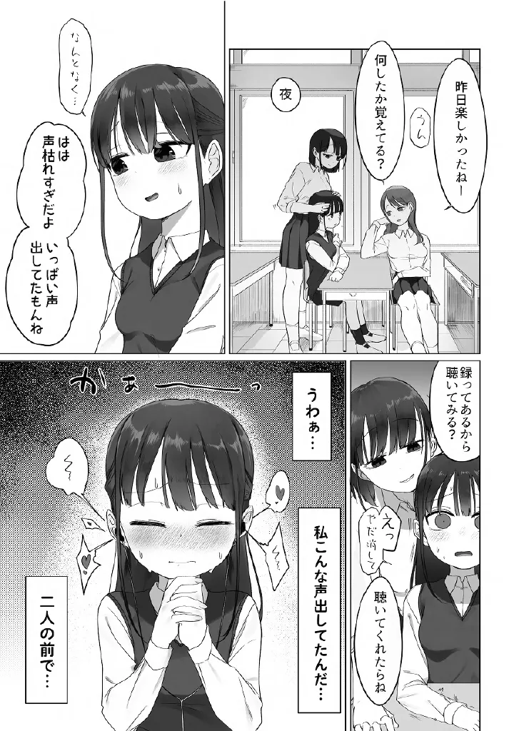 百合メガパック - page48