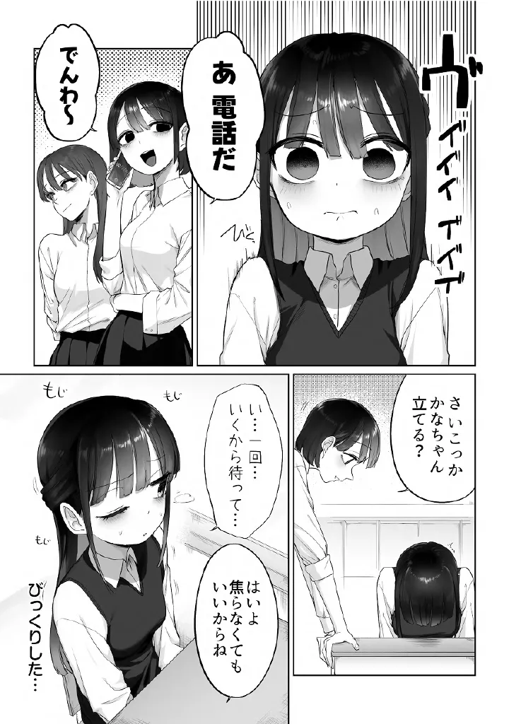 百合メガパック - page49