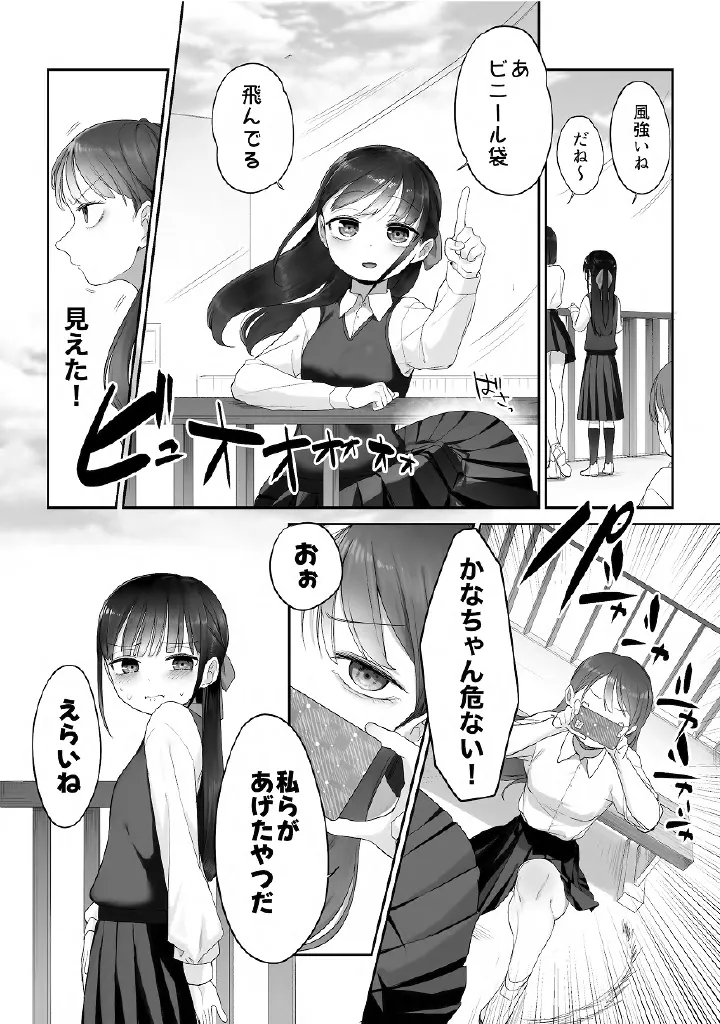 百合メガパック - page52