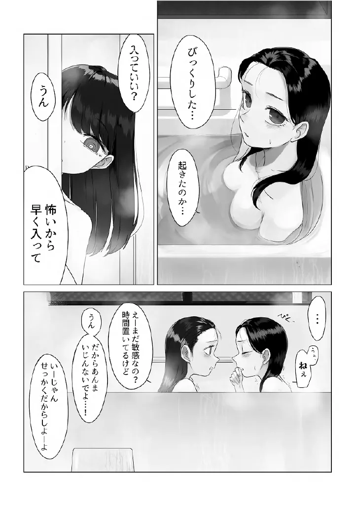 百合メガパック - page56