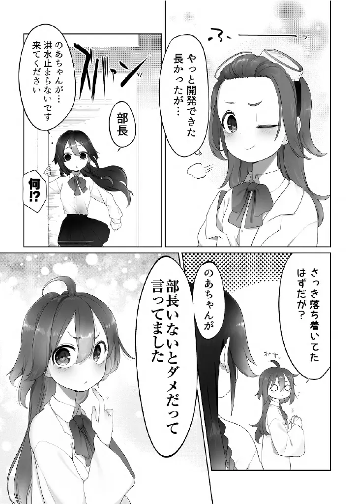 百合メガパック - page58