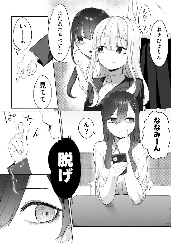百合メガパック - page63