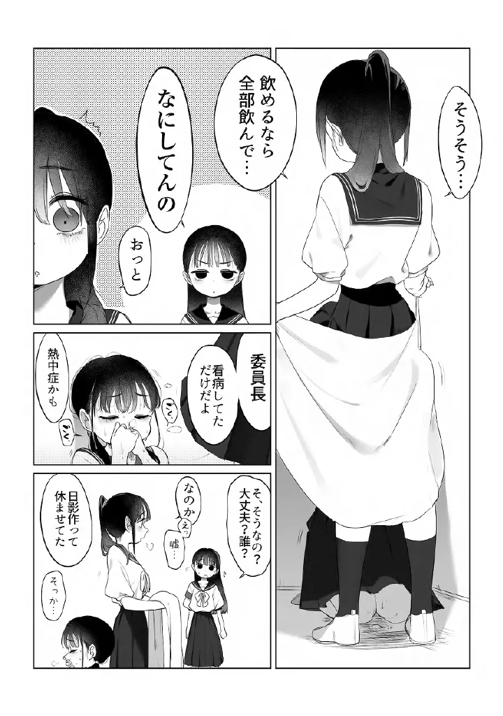 百合メガパック - page68