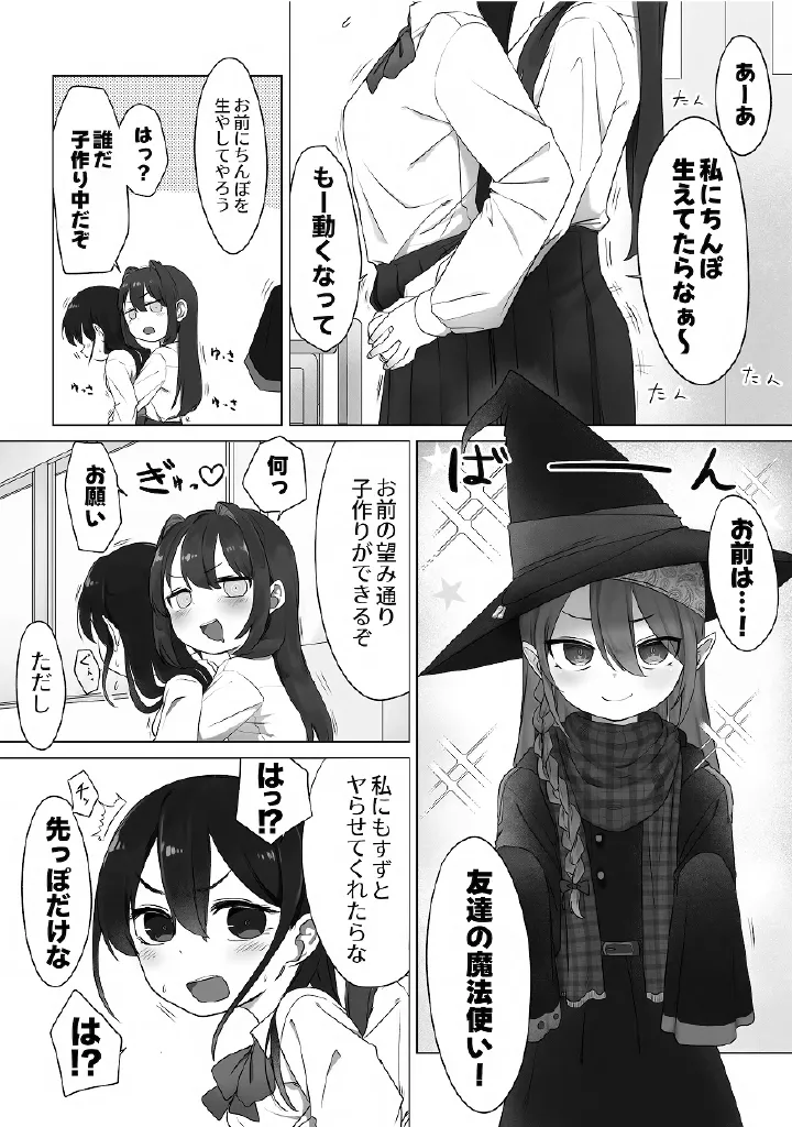 百合メガパック - page69